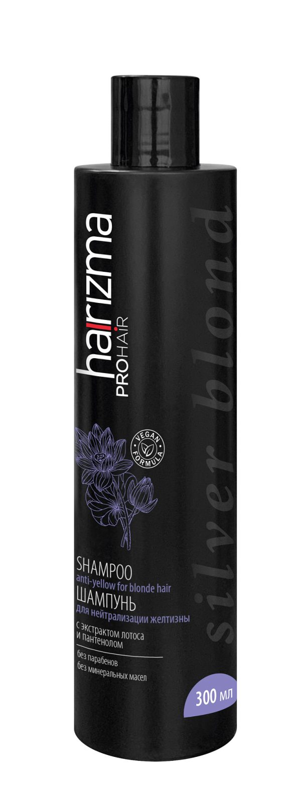 Шампунь для нейтрализации желтизны Silver Blond 300 мл